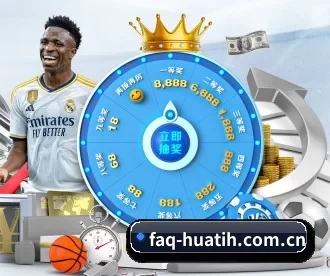 faq-huatih.com.cn APP 深度功能
